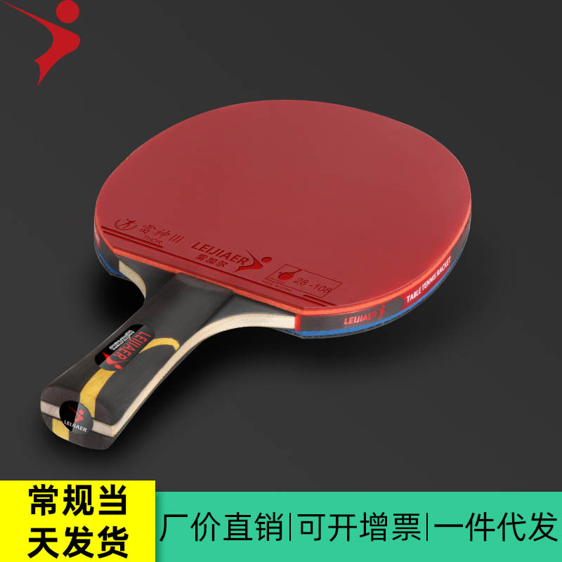 Regal crazy King professional competition table tennis racket Ebony pure wood personal training table tennis racket boutique