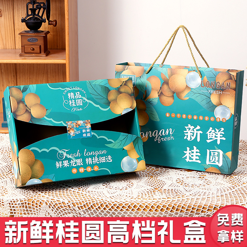 Longan gift box empty box universal longan special gift box 2.00 kg-3.00 kg large capacity in stock wholesale