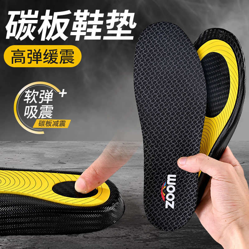 Carbon plate, carbon fiber basketball running sports insole, arch-resistant, soft shock-absorbing, non-slip, sweat-absorbing, breathable, antibacterial, and deodorizing