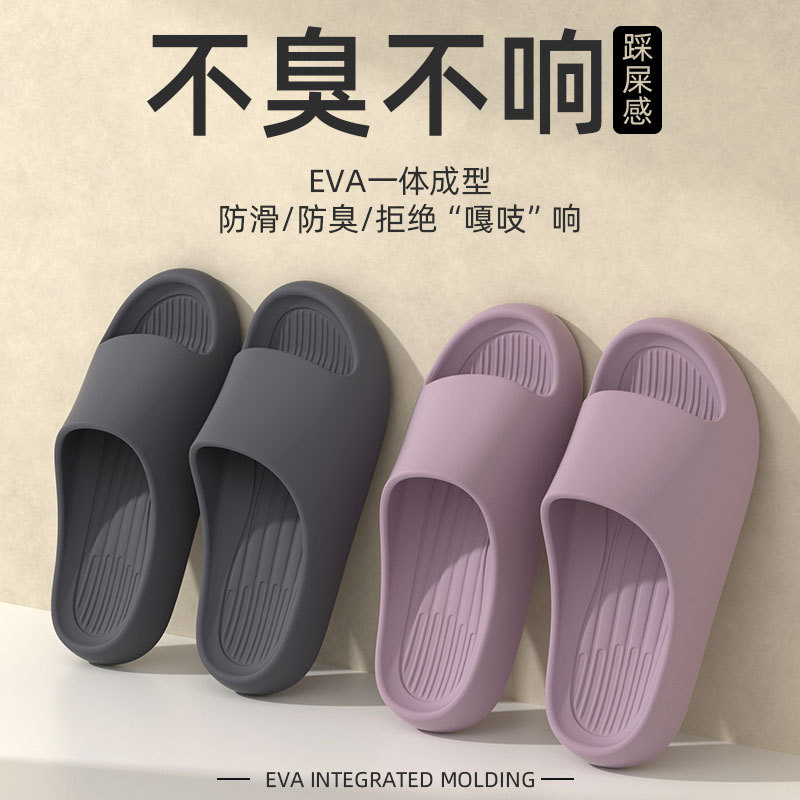 Feeling Slippers Women's Summer Wear Thick Bottom Couple's Indoor Home Non-Slip EVA Non-Stinky Feet Mute Sandals for Men