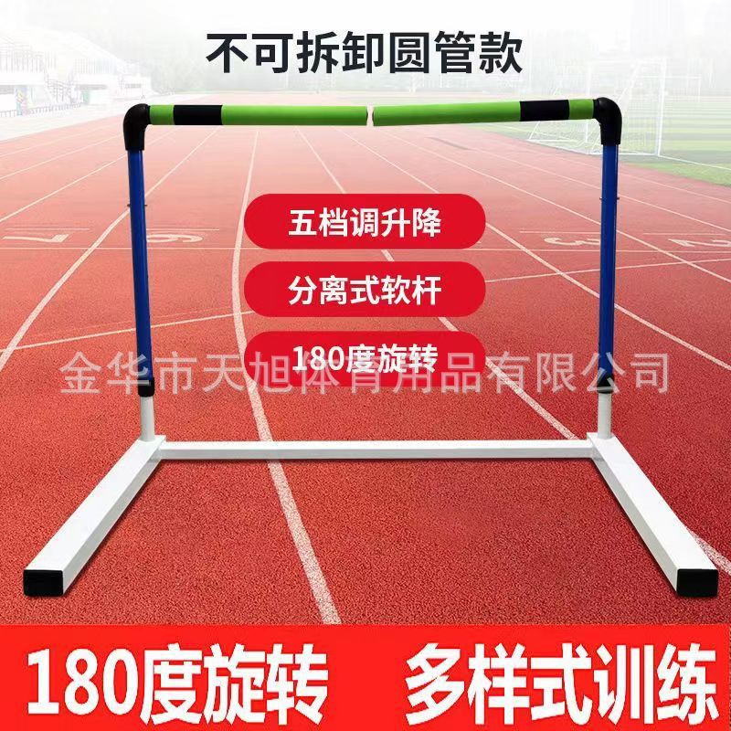 Picture of Safety Hurdle Frame Track and Field professional competition adjustment lifting sports physical training disconnection school soft hurdle