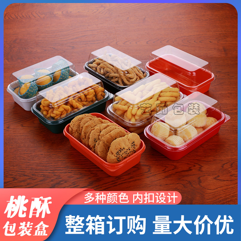 Peach crisp twist packaging box Chinese pastry box disposable rectangular western point box Jiang rice packing box wholesale