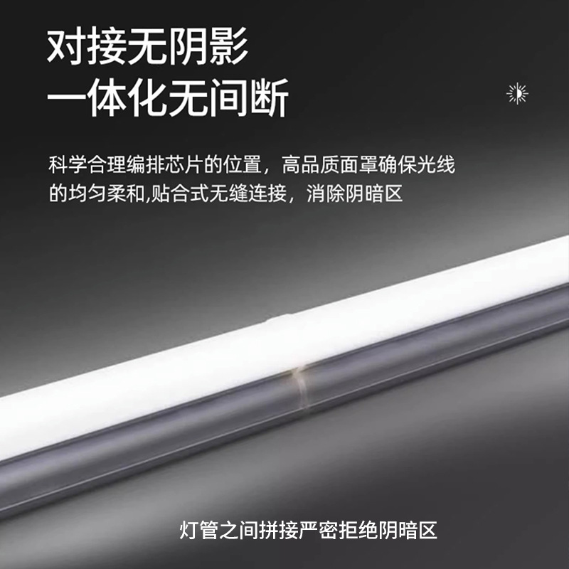 Picture of Fsl Foshan Lighting LED Lamp Energy Saving T5 Shadowless Lamp 1 m 2 Integrated Bracket suit t5 Long Strip Lamp