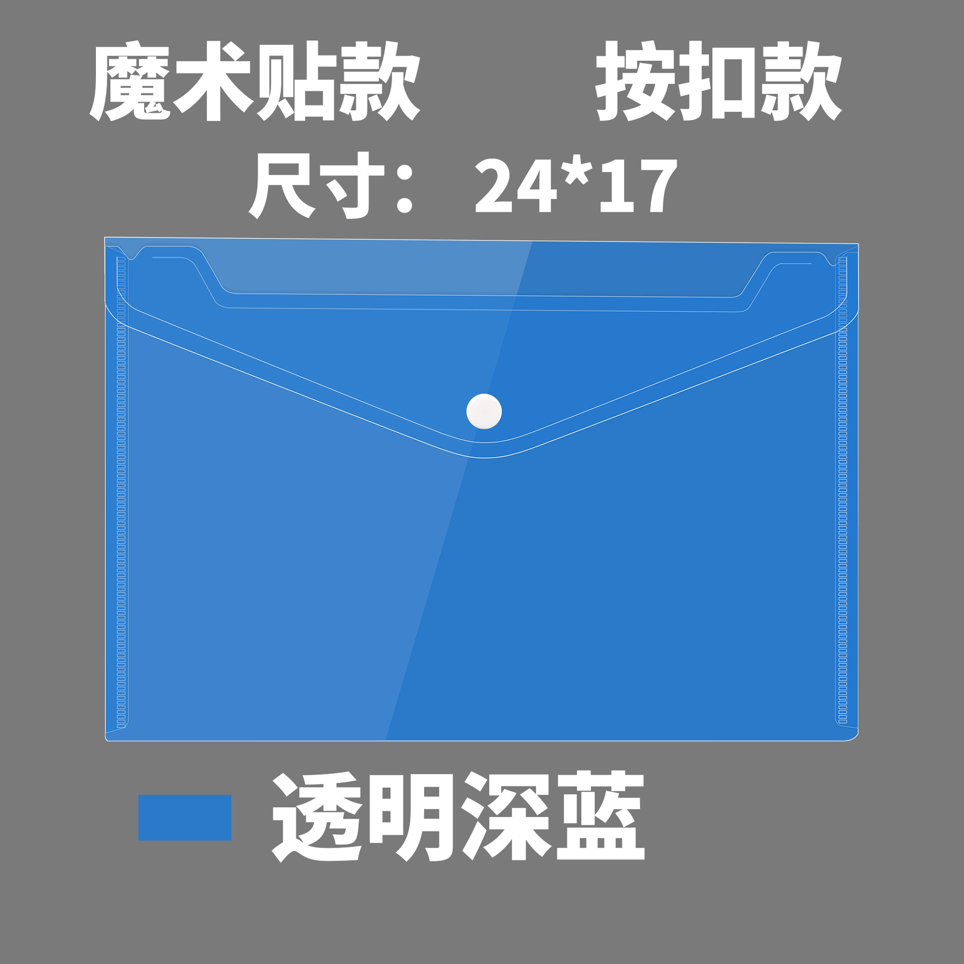 Picture of Colorful Snap-Button A5 Transparent File Bag, Thickened, Large Capacity for Storing Receipts, Invoices, Exam Pens, and A5 Documents