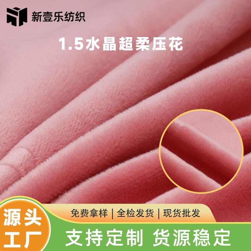 Crystal Super Soft Manufacturer Spot 1.5 Wool Crystal Super Soft Plush Fabric Short Plush Toy Fabric Luggage Fabric