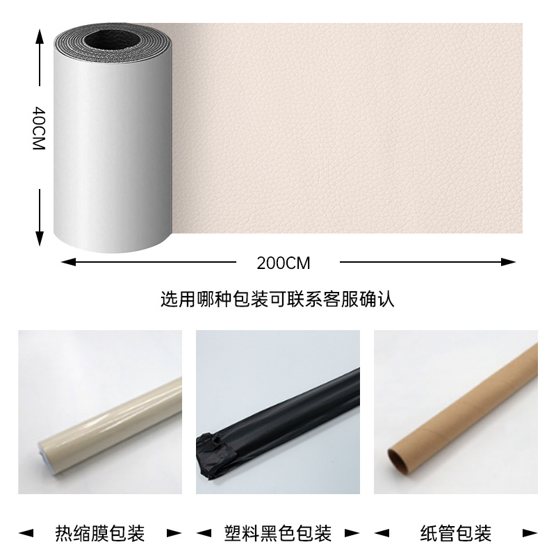 Picture of Amazon cross-border 7.6*152 self-adhesive leather sofa repair stickers car interior patch leather stickers fabric