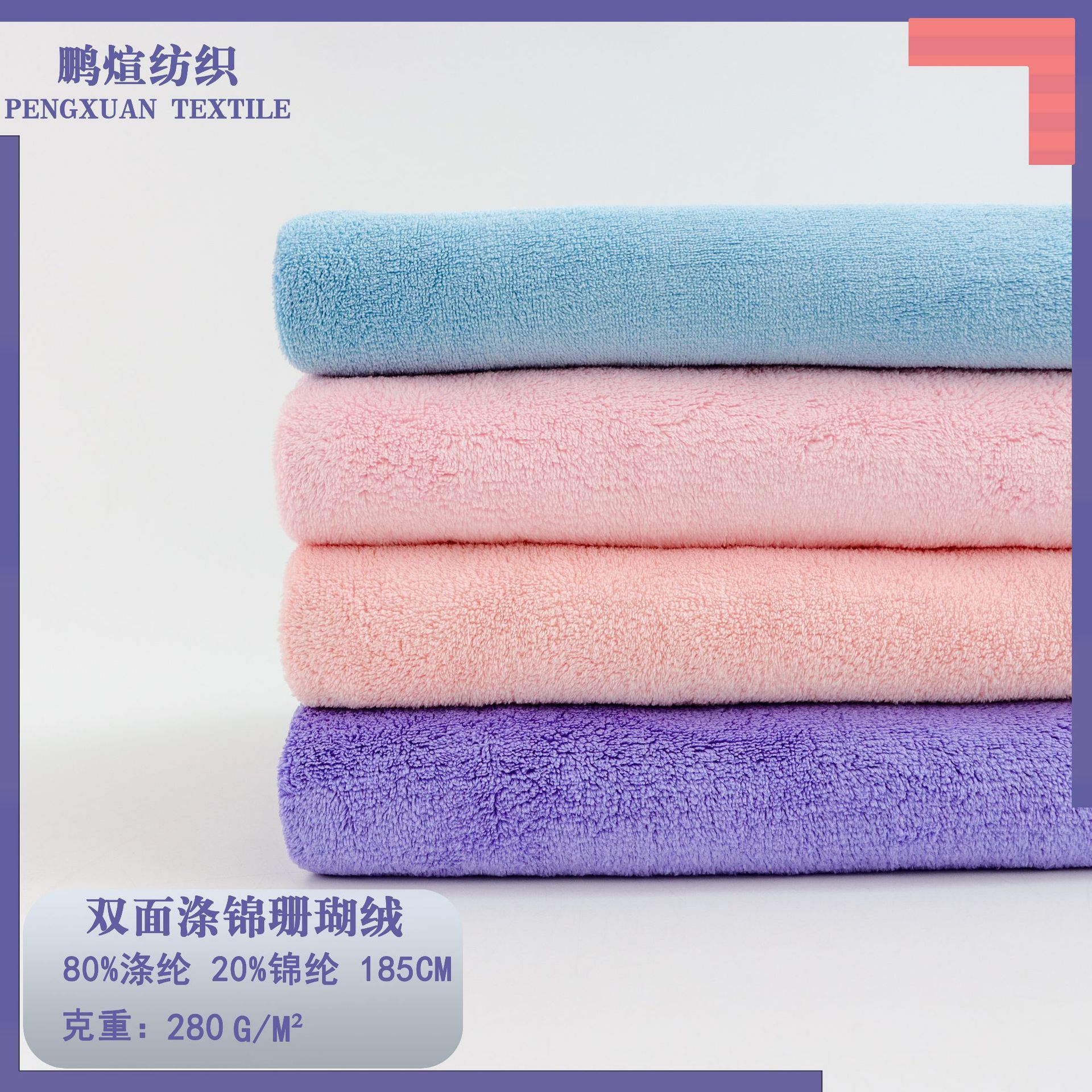 Double-sided Polyester Brocade Coral Fleece Home Blanket Towel Weft-and-warp Plain Color Coral Fleece Absorbent Double-sided Fleece