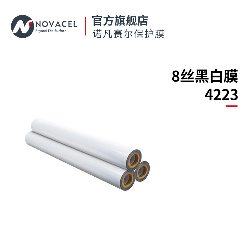 Black and White Film Pe Film Black and White Film Bending Processing Protective Film Stainless Steel Protective Film Protection