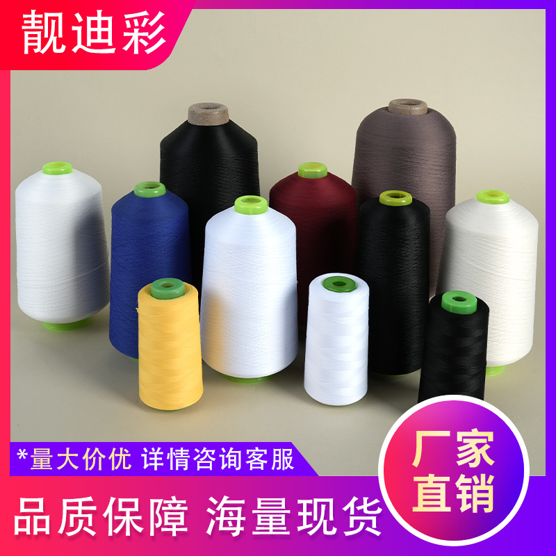 Nylon Polyester Nylon High Elastic Silk 3000 Yards 100D Colorful Sewing Thread Overcoat Thread Silk Thread Elastic Thread Accessories