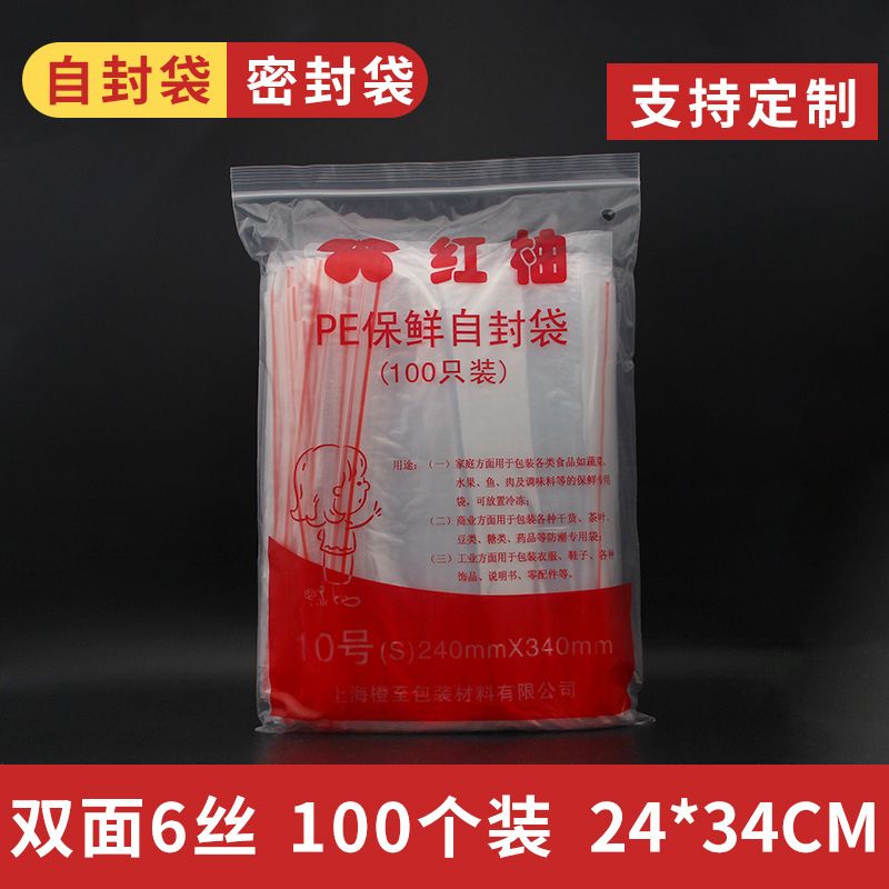 Wholesale red grapefruit PE10 6 Silk 24cm * 34cm self-sealing moisture-proof transparent plastic sealing classification bag 100 pieces