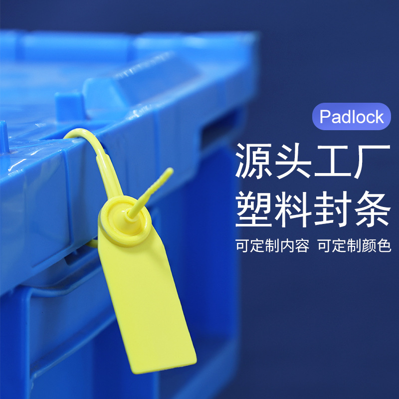 Plastic Seal 200mm Lead Seal 300mm Disposable Seal 370mm Label Tie Anti-Theft Anti-Counterfeiting Anti-Tamper Buckle
