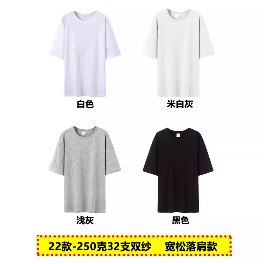 32 250g Double Yarn Cotton 100 Cotton% Solona Collar Cotton Duo Xin Short Sleeve Loose Shoulder Plate Blank
