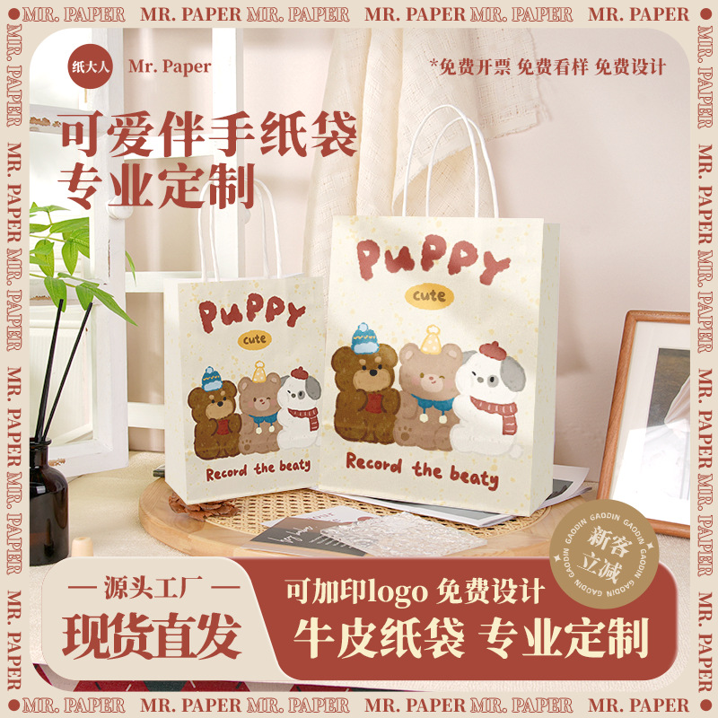 Brown Packing Paper Bag Puppy Bear Catering Milk Tea Takeaway Packaging Tote Bag Cute Creative Gift Bag Companion Gift Bag