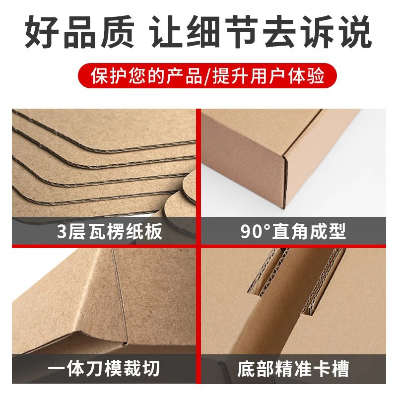 Picture of Flying machine box in stock wholesale t2t4 clothing underwear express carton tempered film mobile phone case packaging box kraft paper box