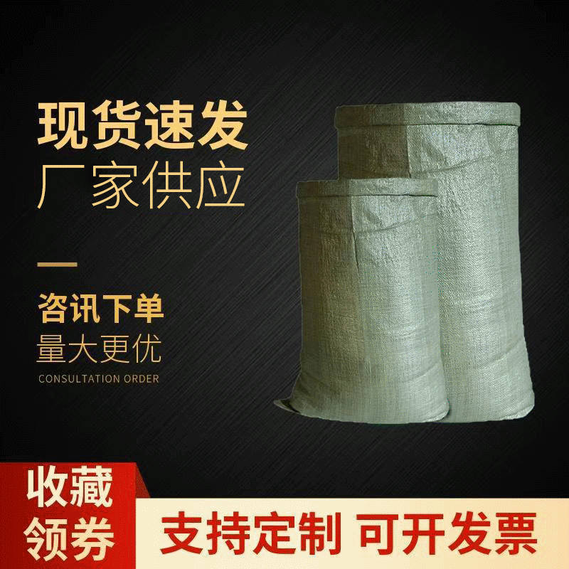 Gray Moving Logistics Express Bag Large Thickeneded Construction Garbage Cement Woven Bag Waterproof and Moisture-Proof Collection Bag