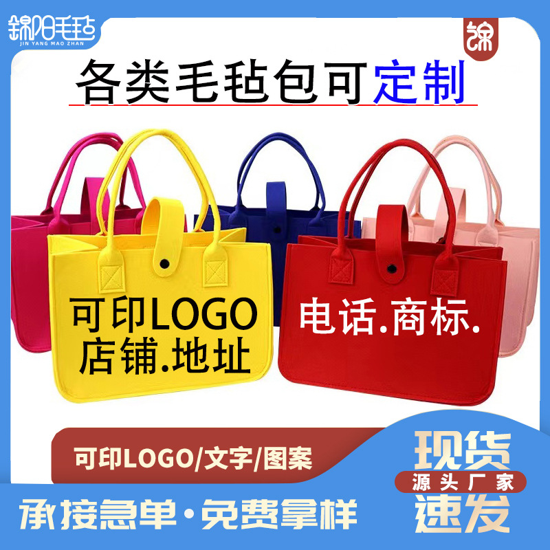 Wholesale Solid Color Simple Felt Bag Large Capacity Commuting Outing Exhibition Event Souvenir Felt Shopping Bag Handmade