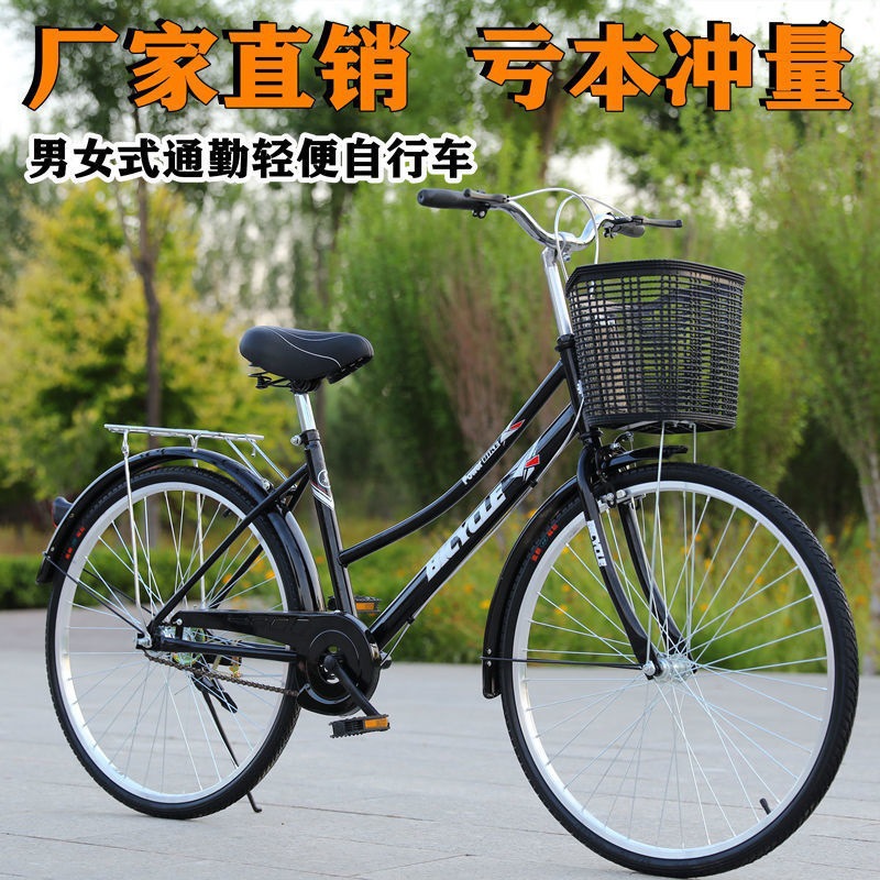 Bicycle men's women's 24 inch 26 inch adult city commuter light ordinary leisure cycling student lady car