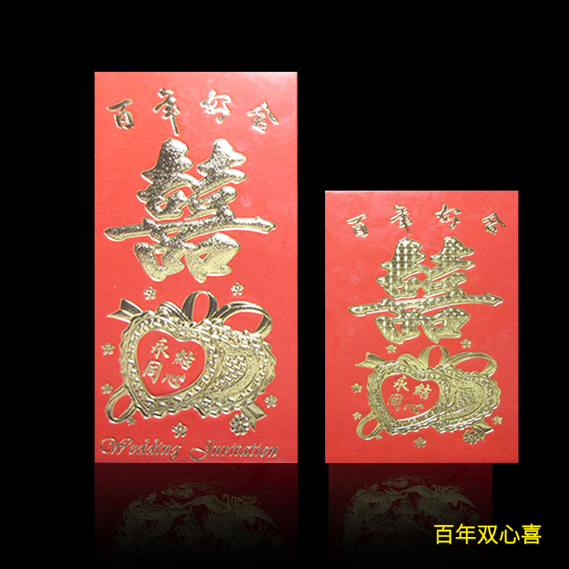 Picture of A hundred years of good luck to change the mouth of the red bag is to seal the wedding hard paper bronzing Yongji hundred yuan thousand yuan large ten thousand yuan