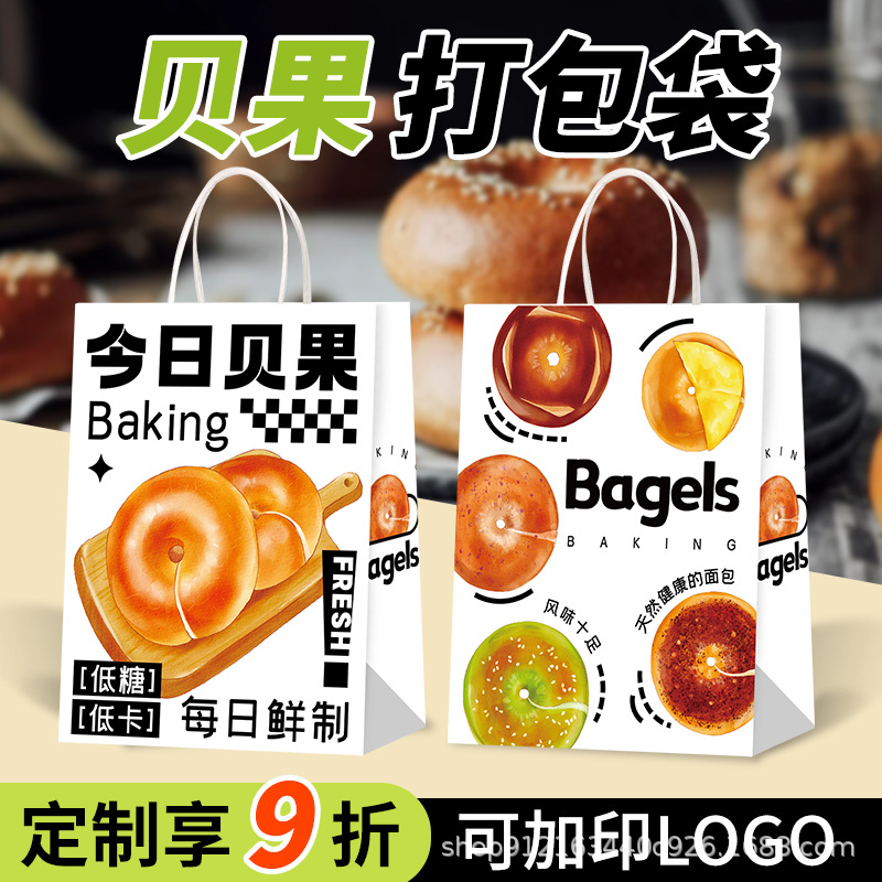 Dessert Packing Bag Tote Bag Baking Kraft Paper Bag Pastry Cake Bread Bread Bessellas Takeaway Packing Bag
