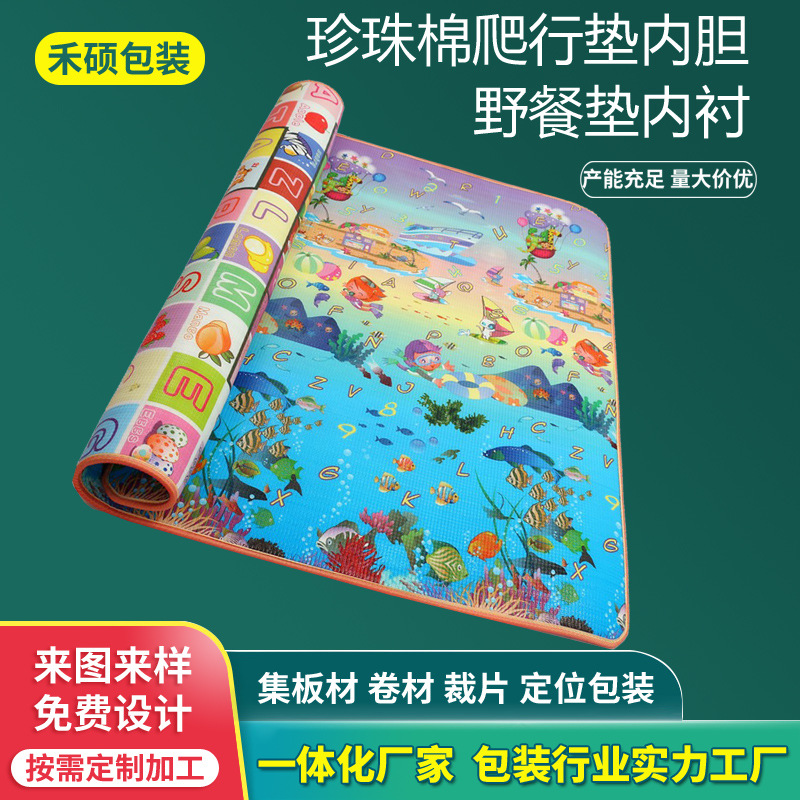 Epe Pearl Cotton Lining Crawling Mat Crawling Mat Baby Baby Living Room Home Foldableing Non-Slip Floor Mat Liner