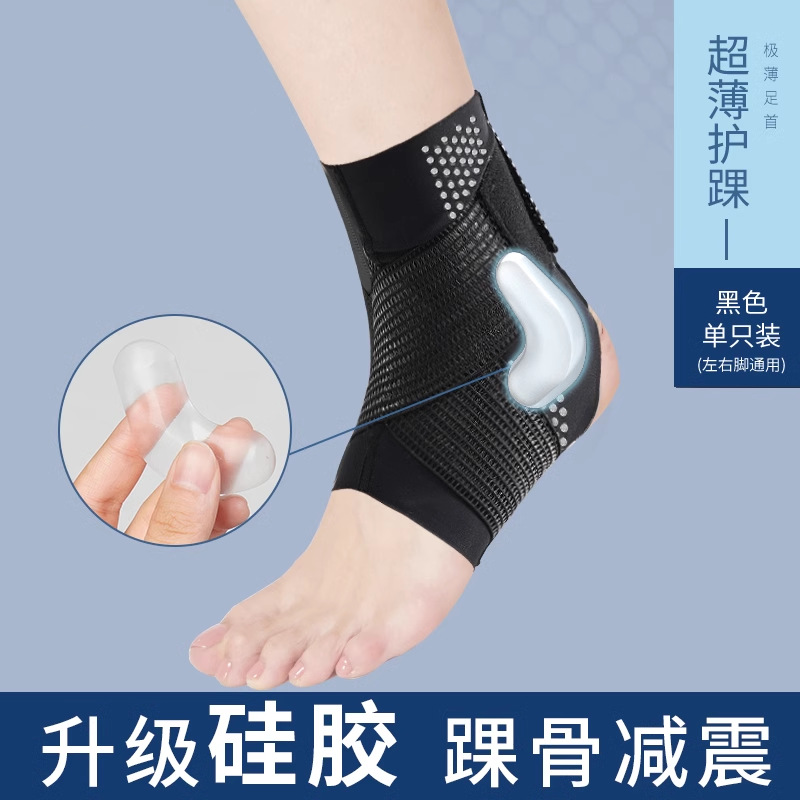 Picture of Ankle Protector, Anti Sprain, Ankle Protector, Sprained Joint Wrist Protector, Ankle Strap, Sports Basketball Summer Thin Naked