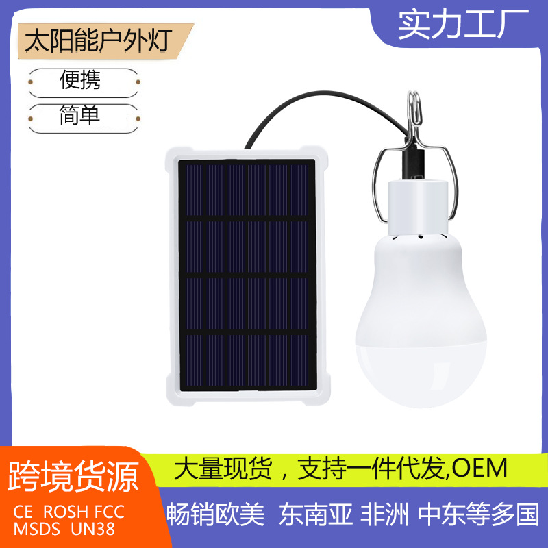 Solar portable outdoor camp tent lighting camping camping portable lamp household emergency LED charging bulb