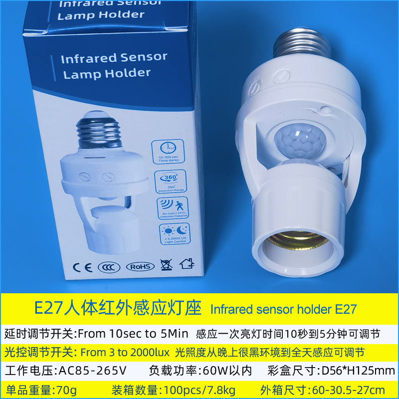 Picture of Ming-installed infrared human body induction switch lamp holder corridor E27 screw lamp holder will light up adjustable led lamp holder