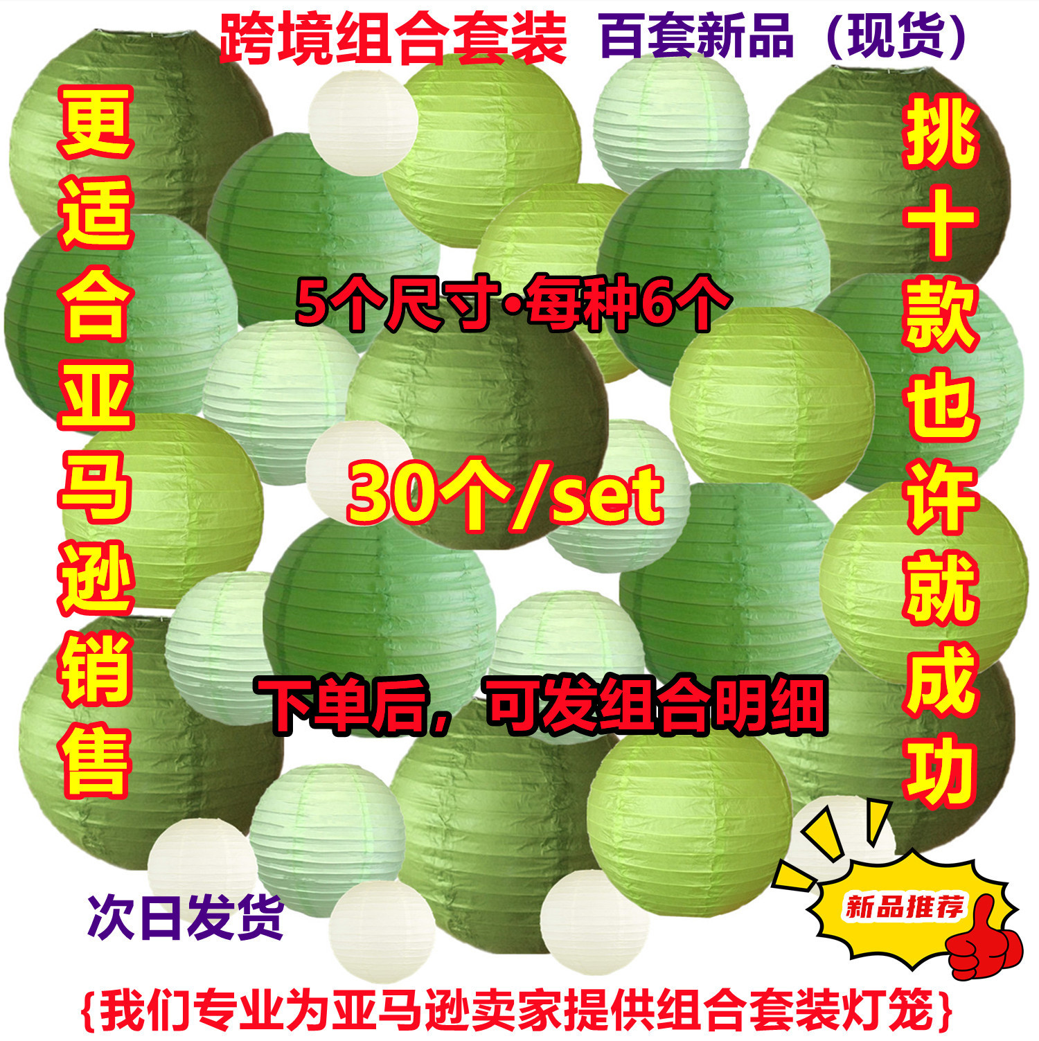 Picture of Spring, Summer, Autumn and Winter Colorfulful Paper Lanterns Round Foldableable Paper Art Combination Set Hanging Lanterns