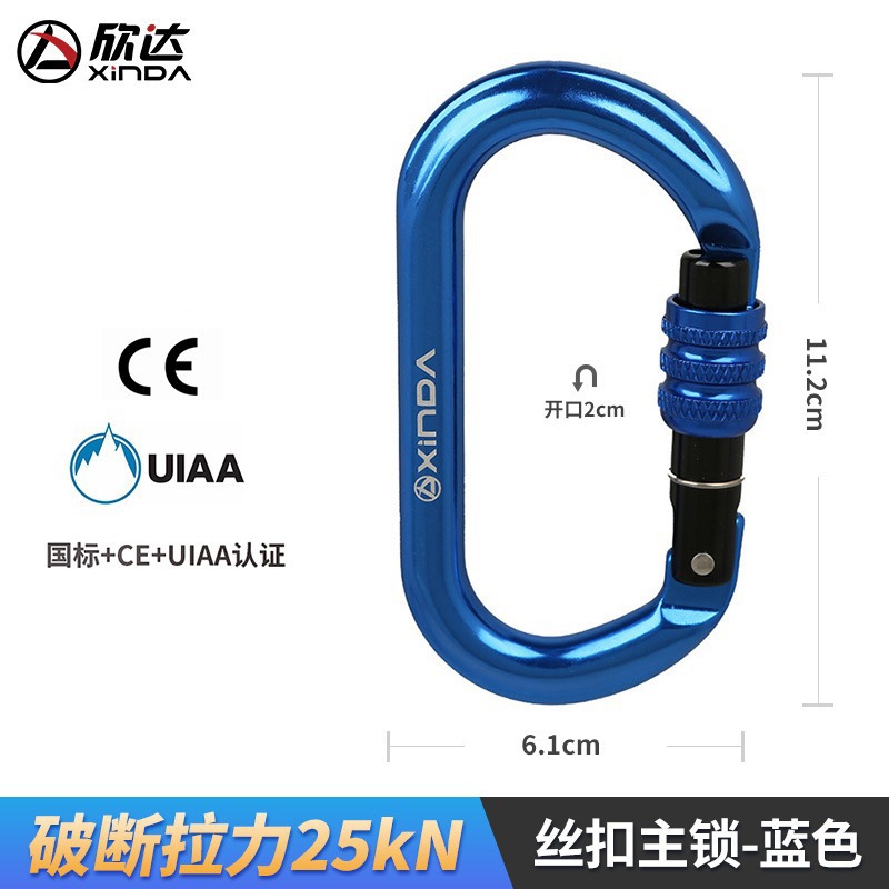 Picture of Xinda/Xinda O-Shaped Thread Buckle Main Lock Outdoor Rock Climbing Main Lock Safety Main Lock Carabiner Quick Release Lock Equipment