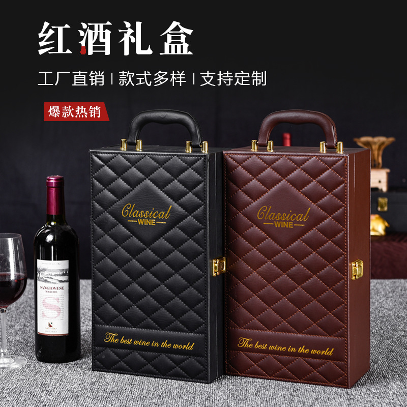 Double red wine packaging gift box 2 wide red and white wine box fashion universal red wine gift box