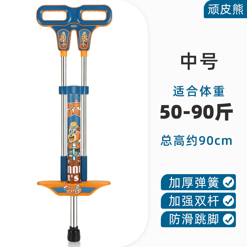 Picture of Doll Jump Children's High Jump Fitness Student Jumper Bouncing Outdoor Jumping Rod Jumping Rod for Adults and Children