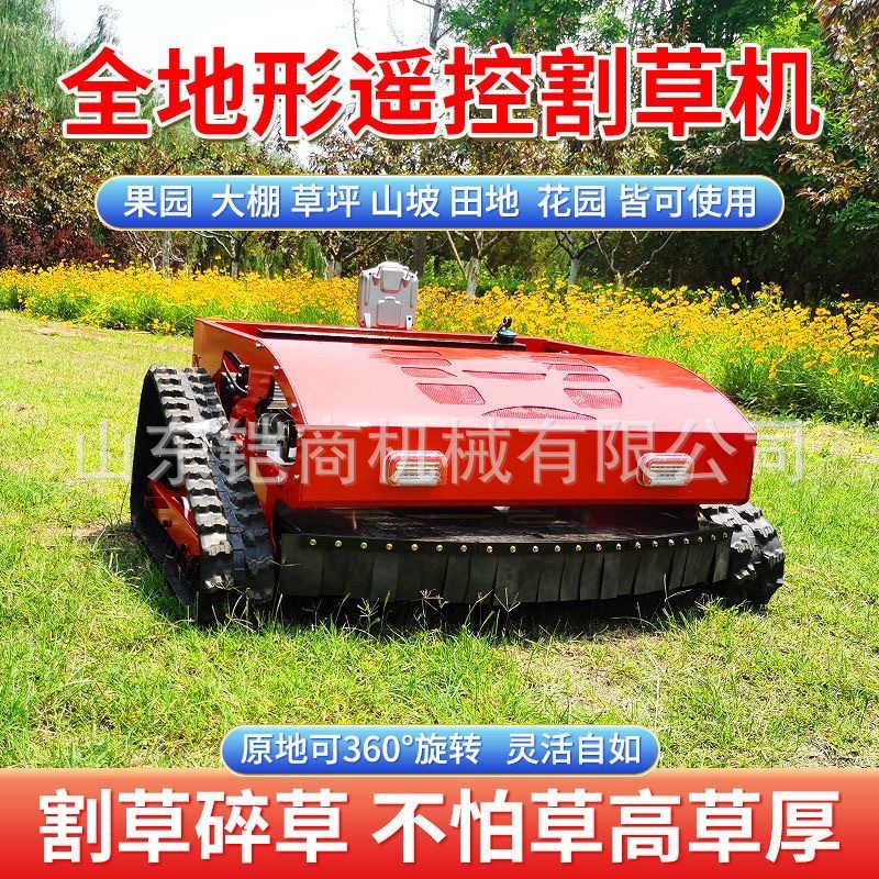 Intelligent remote control lawn mower, four-stroke small multifunctional weed clearer, landscaping agricultural crawler grass shredder
