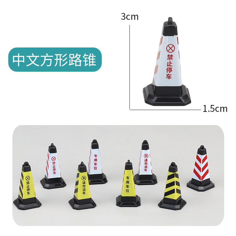 Picture of Cross-border miniature model children's teaching cognitive toys road traffic parking lot roadblock simulation props