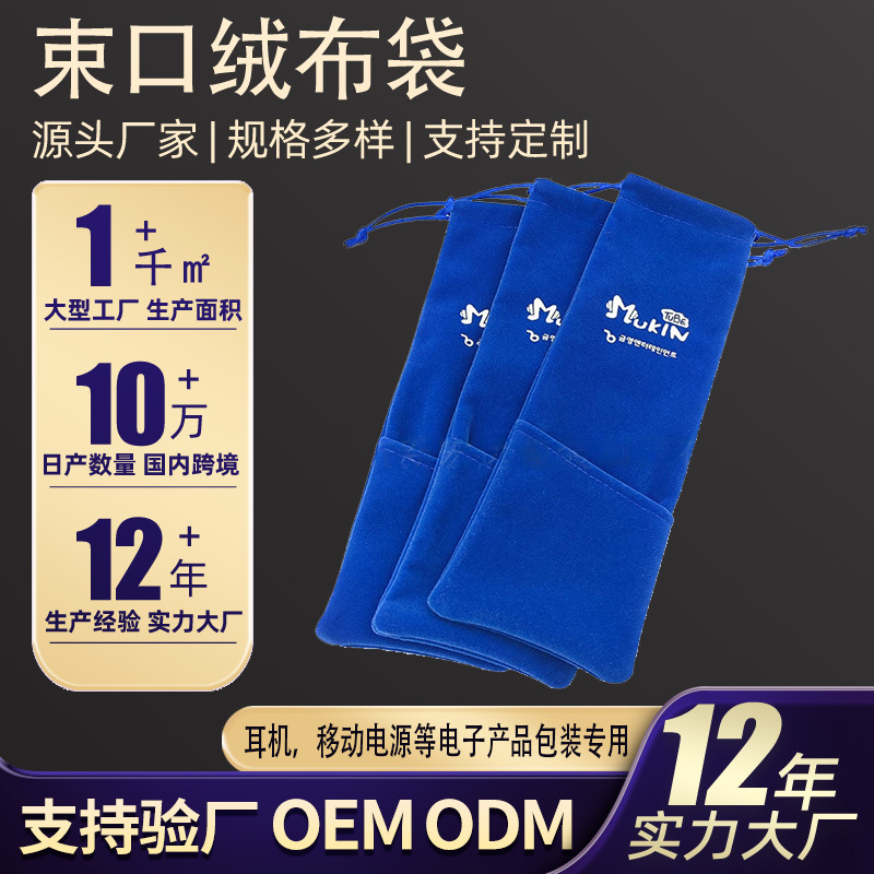Flannel Bucket Blue Flannel Bucket Electronic Product Packaging Printable LOGO Stackable Long Bucket Bucket