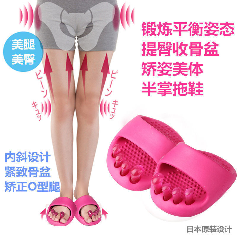 Japanese design half-palm slippers women's indoor beautiful legs buttocks lifting XO shaped leg correction
