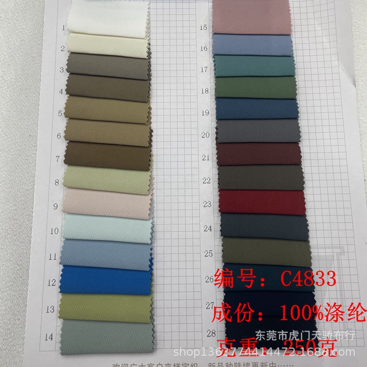 Woven Polyester Small Zhigong Fabric 250g Dinning Zhigong Fabric Fashion Women's Suit Trousers and Other Fabrics