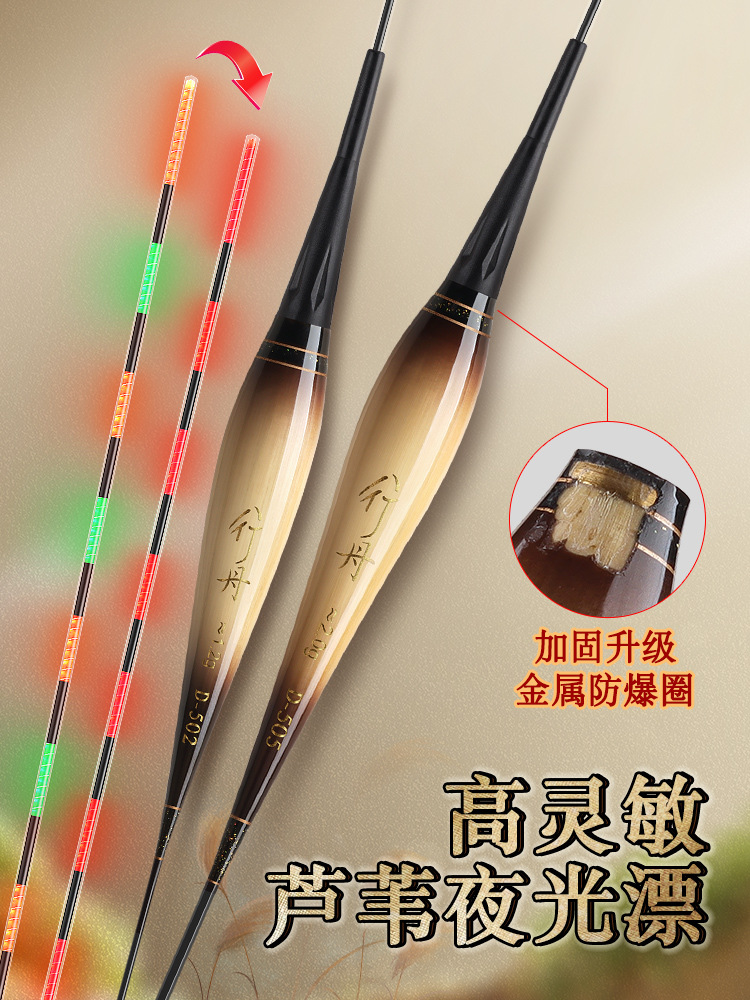 Reed electronic float high sensitivity luminous highlight eye-catching shadowless tail Crucian Carp Lake Library float anti-running water fish float