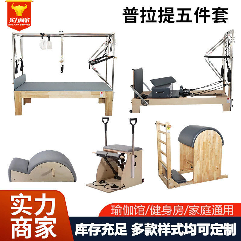 Picture of Pilates Core Bed Fitness Equipment Home Multi-Functional Training Bed Yoga Pilates Bed Large Equipment Five-Piece Set