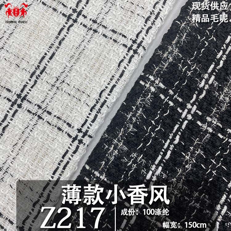 Black and white plaid thin small fragrant wind fabric classic spring and autumn woolen fashion women's cloth spot direct wholesale