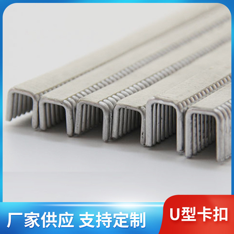 Aquatic oxygenation sealing U-shaped aluminum buckle buckle ham sausage packaging buckle anchoring agent packaging buckle