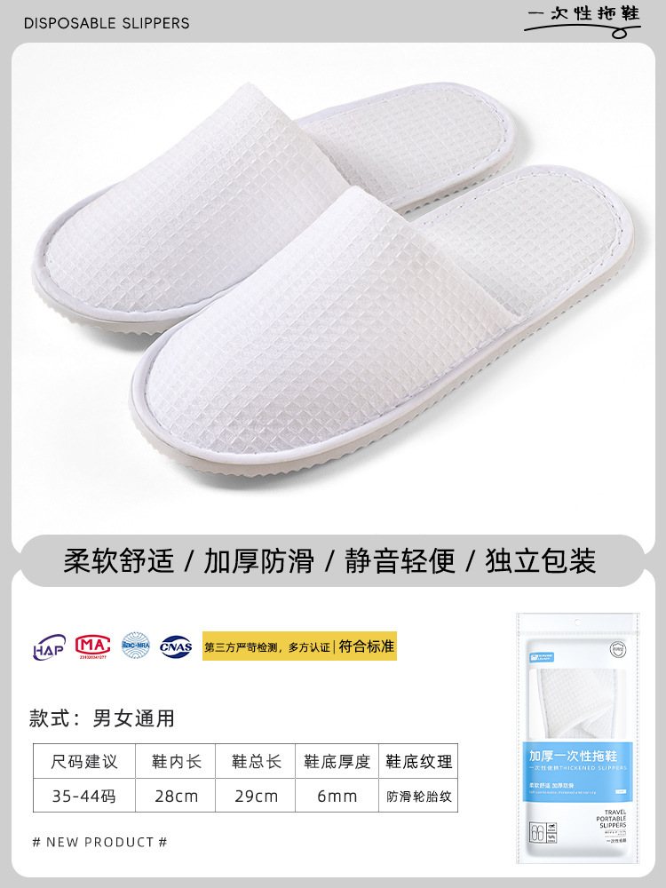 Picture of Outdoor Portable Foldableing Waffle Slippers for Men and Women, Hotel Bathing, Home, Non-Disposable Business Trip