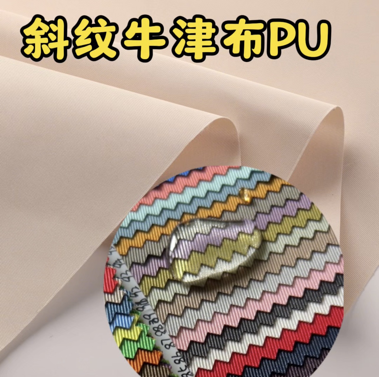 420 Twill Pu Oxford Fabric Nylon Composite Fabric Wholesale Waterproof Membrane Tent Luggage Fabric Manufacturer