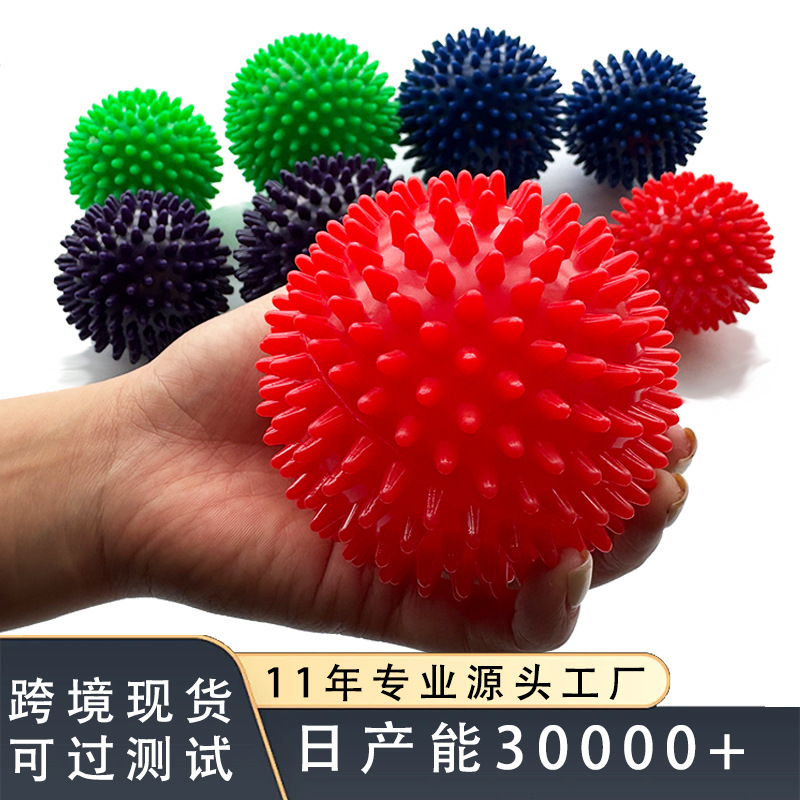 Massage ball hedgehog ball fitness fascia ball muscle relaxation ball acupoint massage pricking ball grip fitness ball