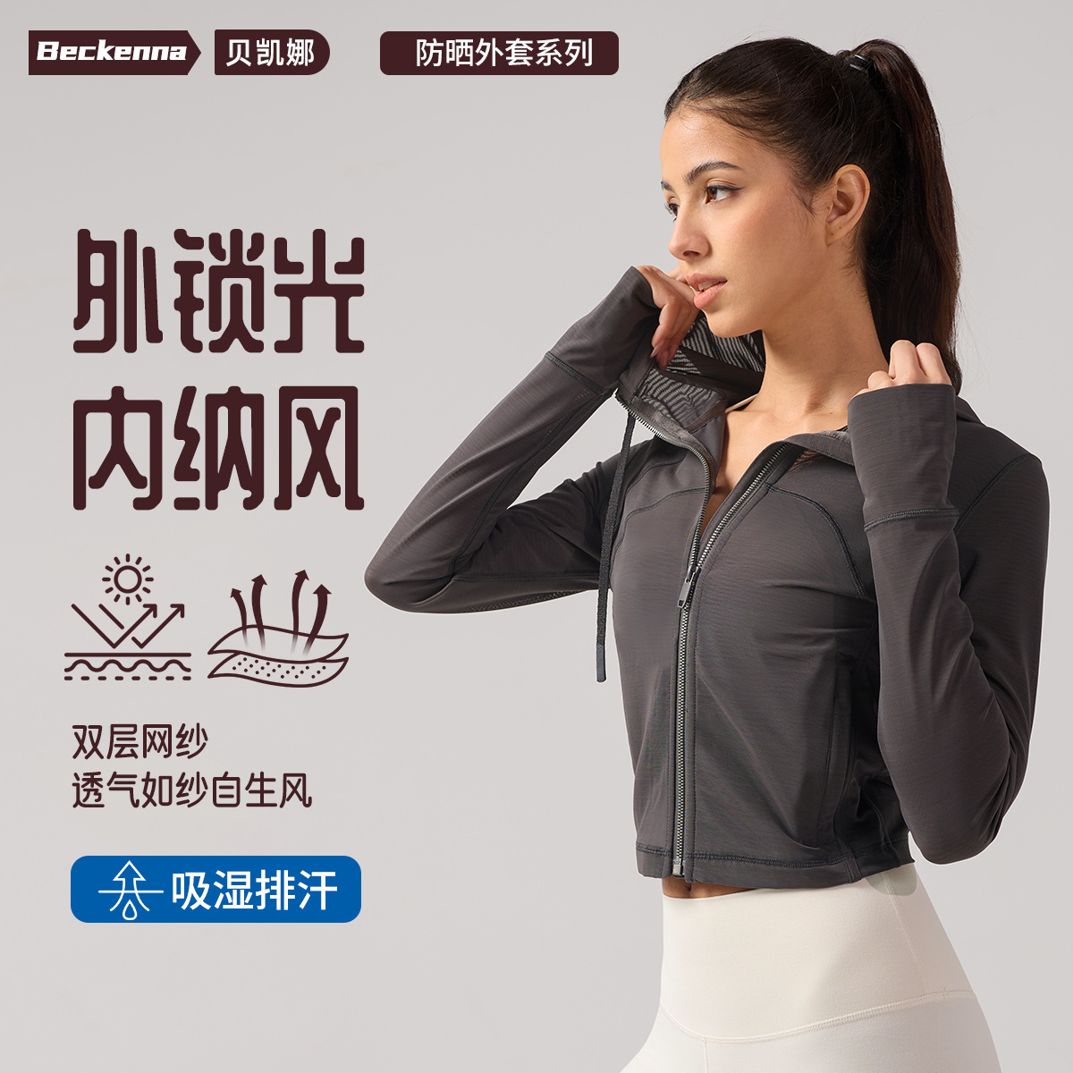 Summer New Slim-fit Breathable Collar Sun Protection Clothing Sports Yoga Quick-drying Tight Nylon Outdoor Sports Jacket for Women