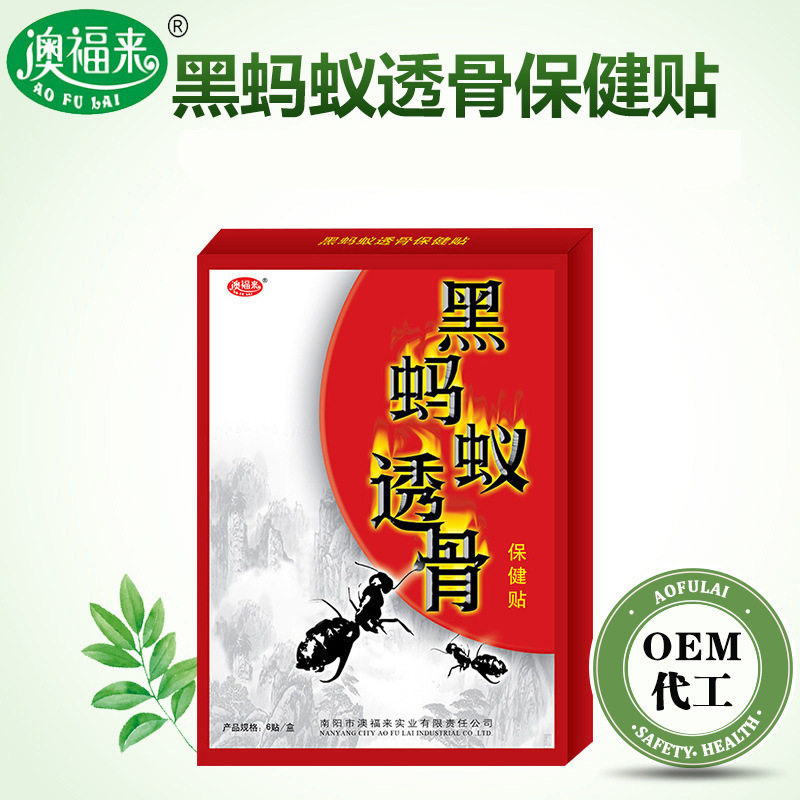Aofulai Black Ant Bone-Penetrating Health Care Patch, Streamlined Waist and Leg Pain Patch, Lumbar Spine Patch, Shoulder Circumference 6 Patches/Box Factory Direct Sales