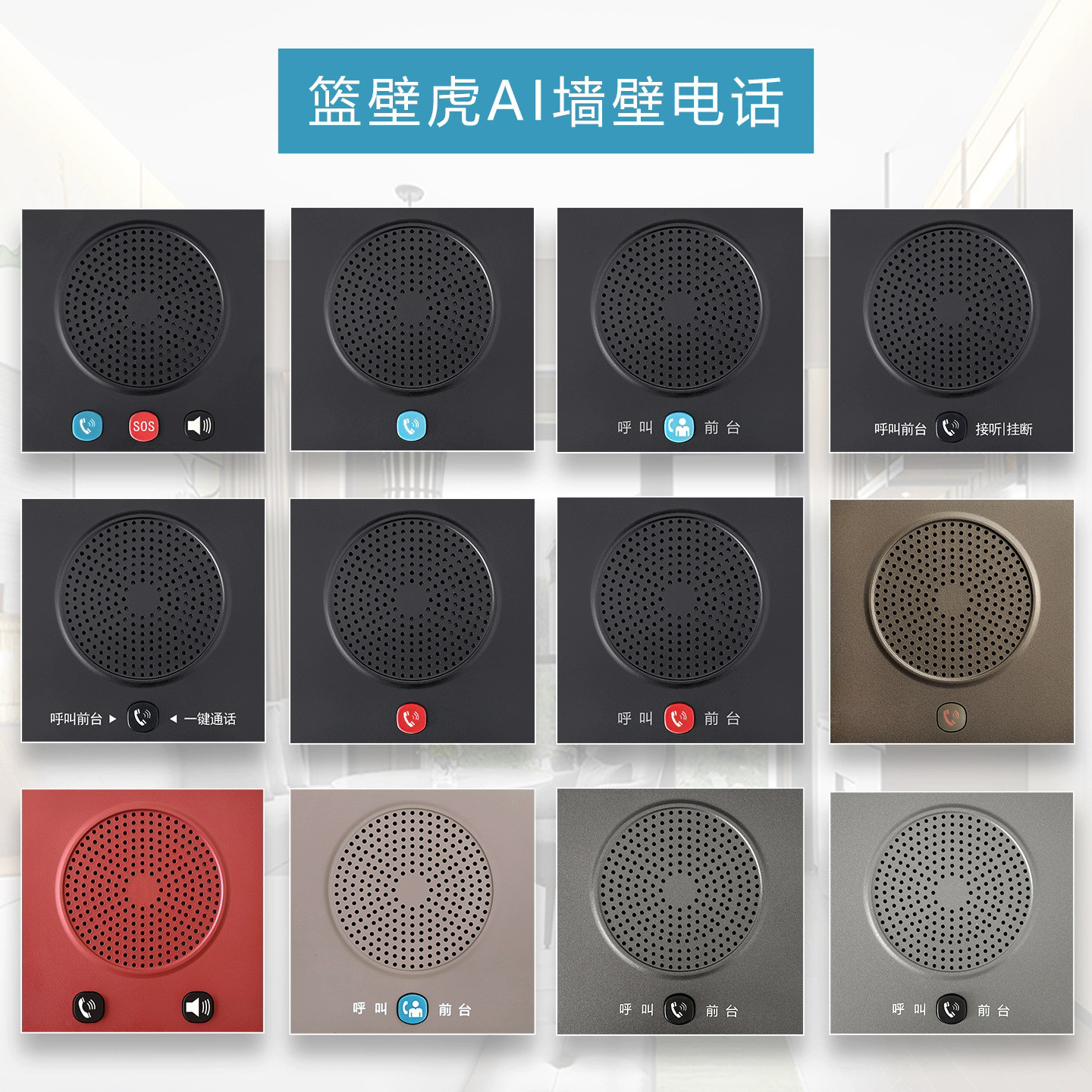 Picture of Bit Bt6860 Hotel Room Wall-Mounted Telephone Hospital 86 Box Panel One-Click Emergency Call Help