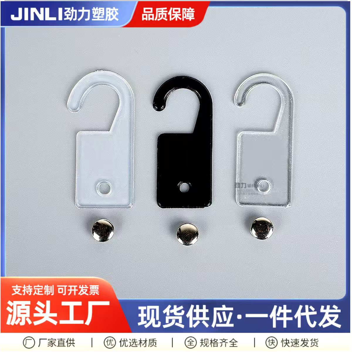 Transparent plastic hook socks packaging hook plastic hook socks independent packaging hook question mark hook