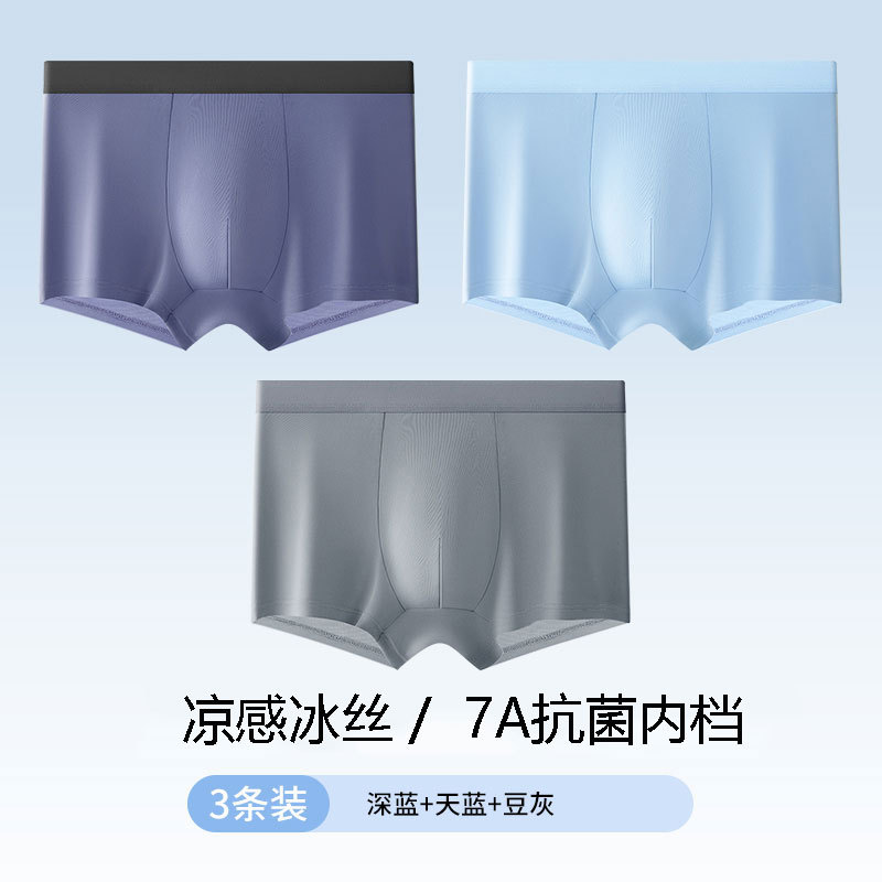 Picture of Jian Dan bird men's ice silk underwear seamless boxer summer thin antibacterial boxer shorts shorts head a generation of hair