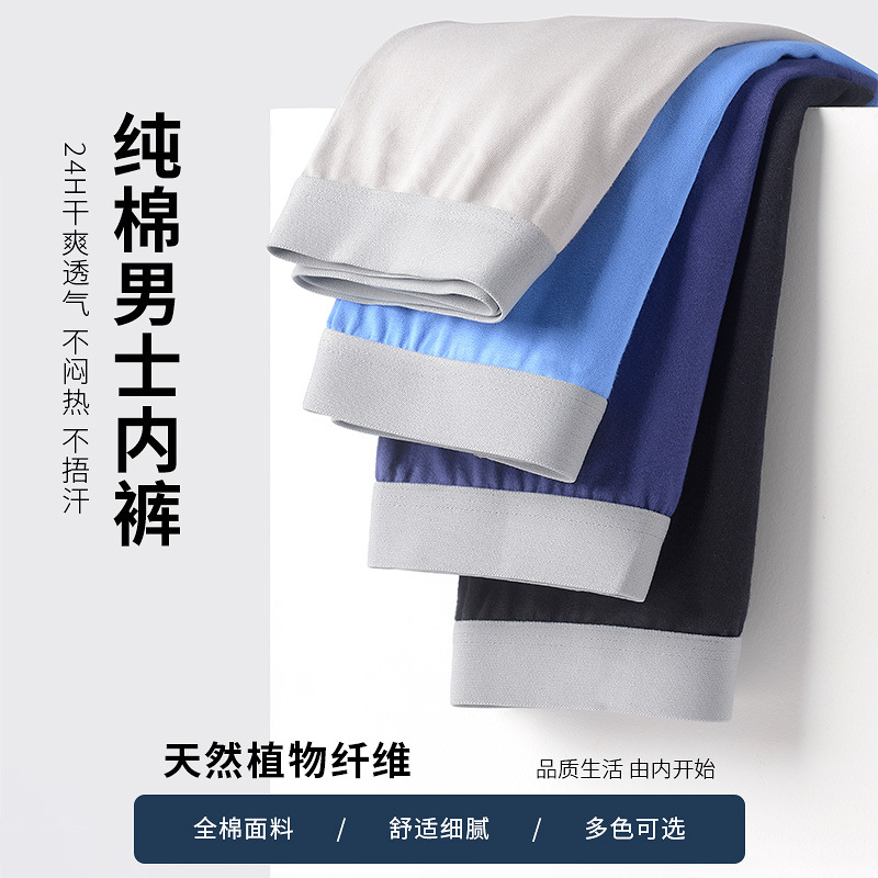 Hot men's underwear super plus size summer new cotton underwear cotton breathable men's boxer pants wholesale
