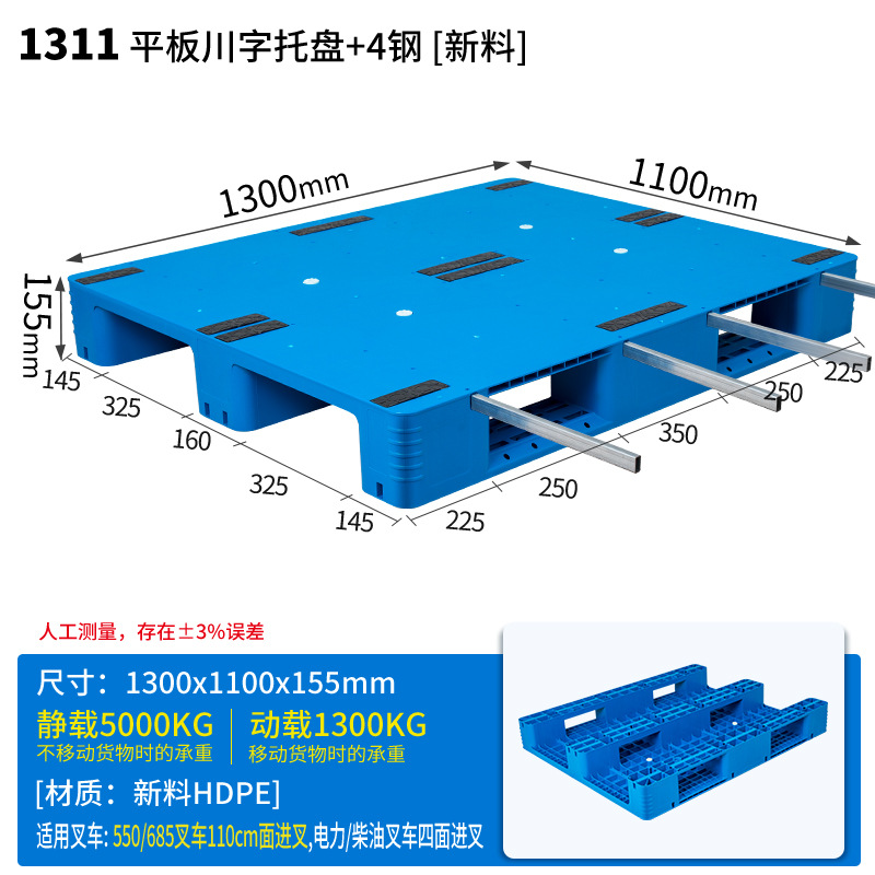 Picture of New Material Flat Plate Sichuan Plastic Forklift Pallet Industrial Plastic Pallet Warehouse Moisture-Proof Pad Platform Logistics Pallet